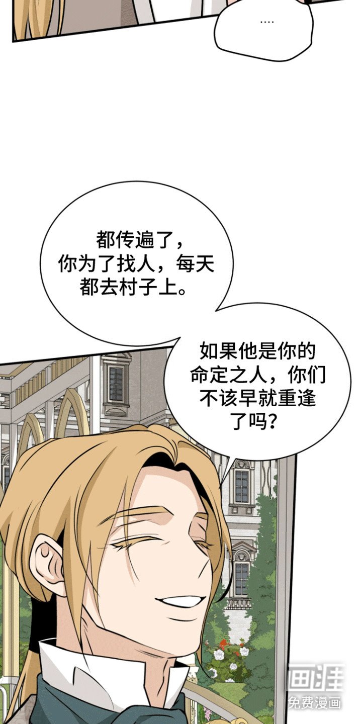 第25章：找人
