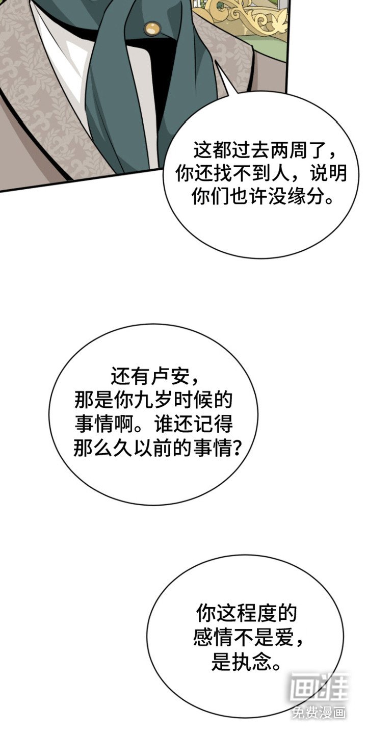 第25章：找人