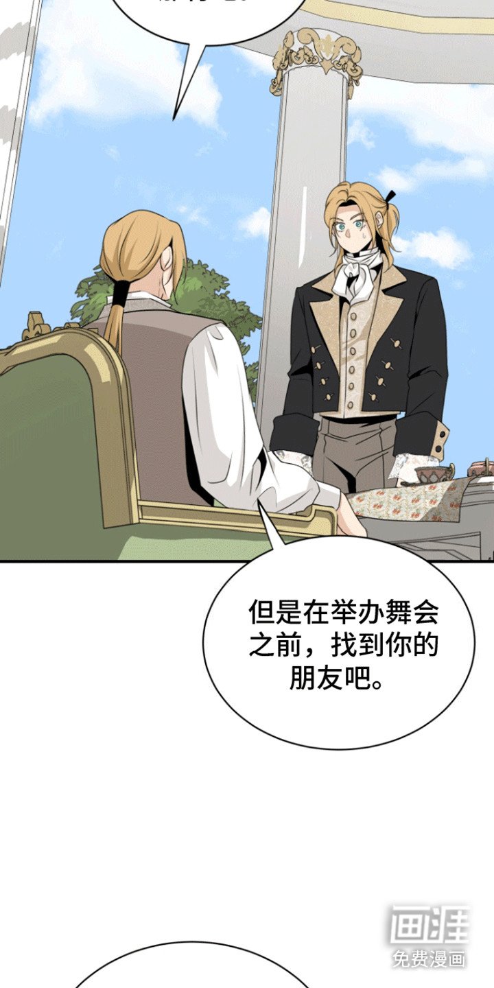 第25章：找人