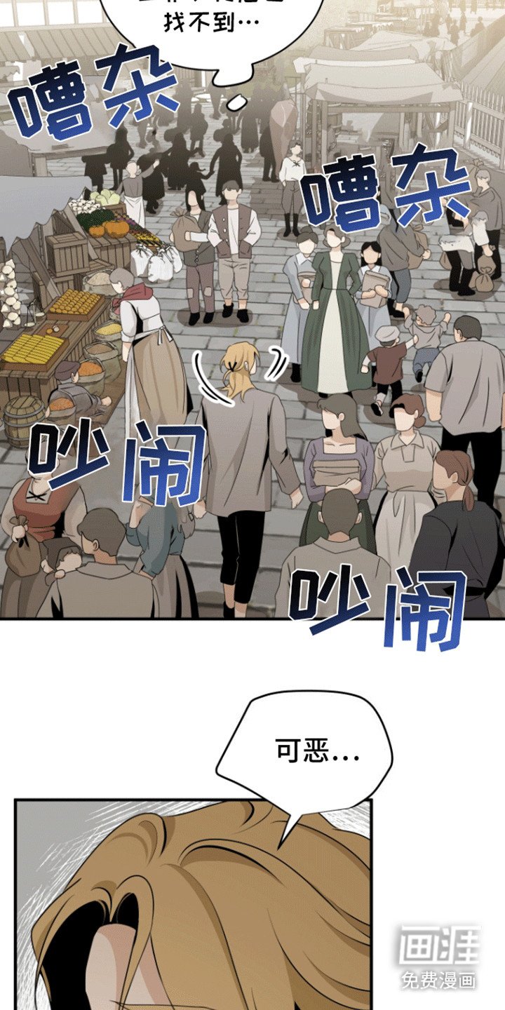 第25章：找人