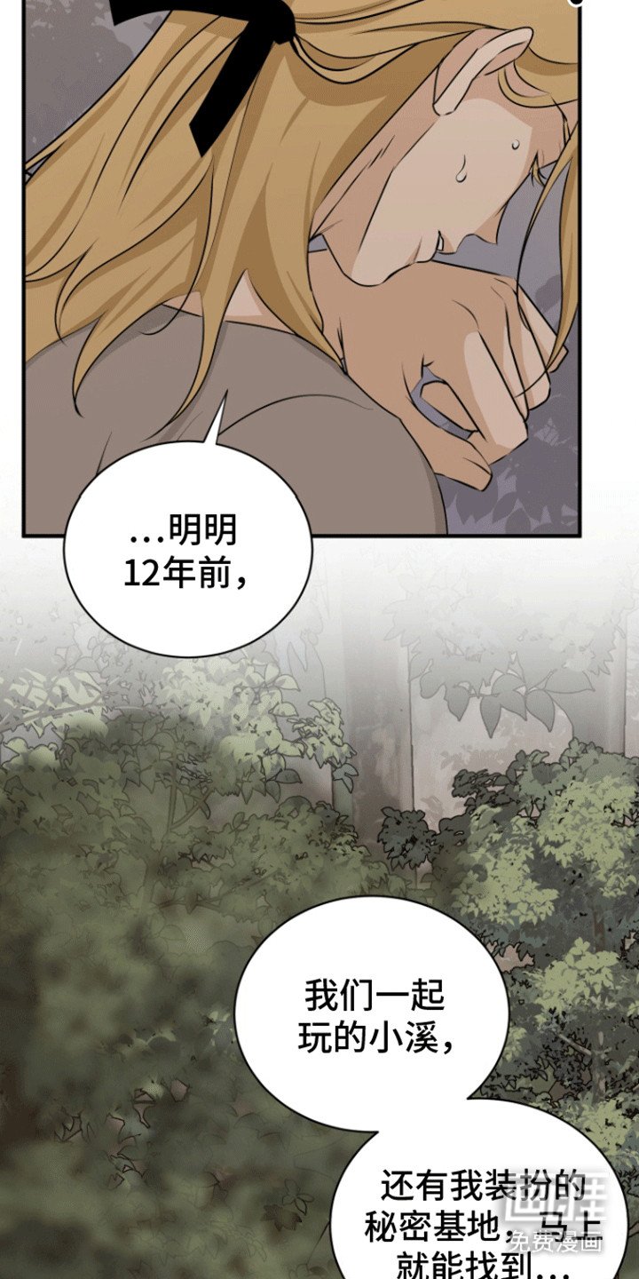 第25章：找人