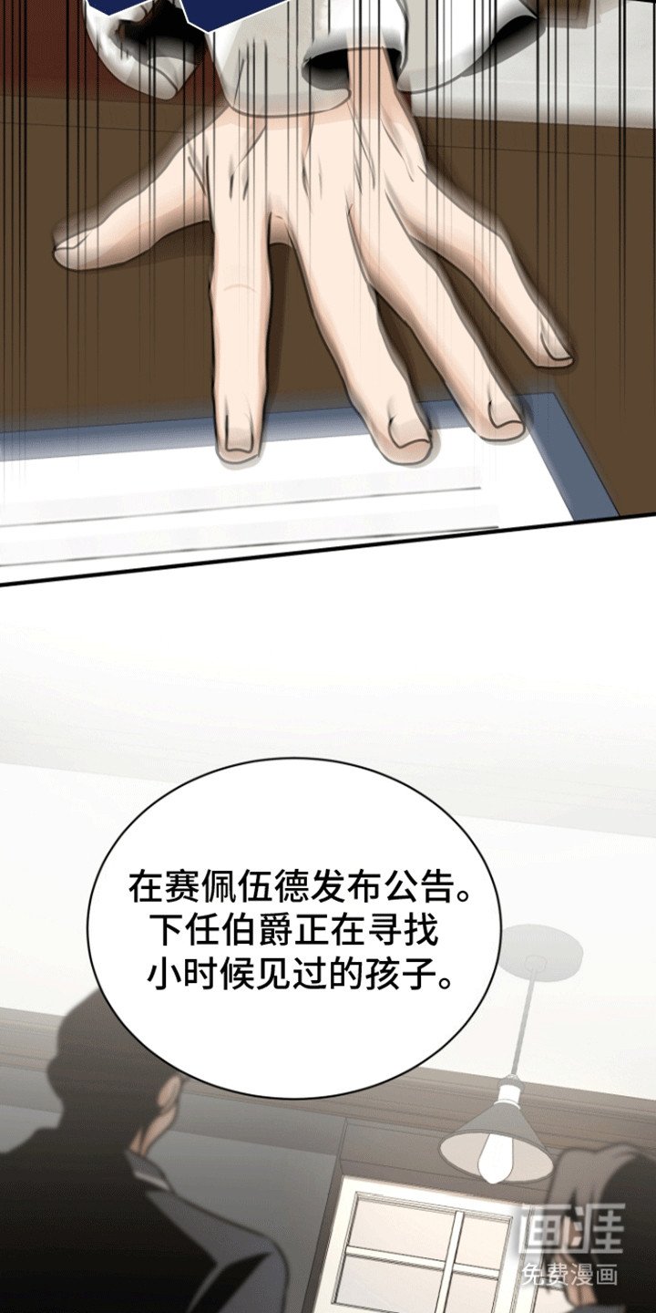 第25章：找人