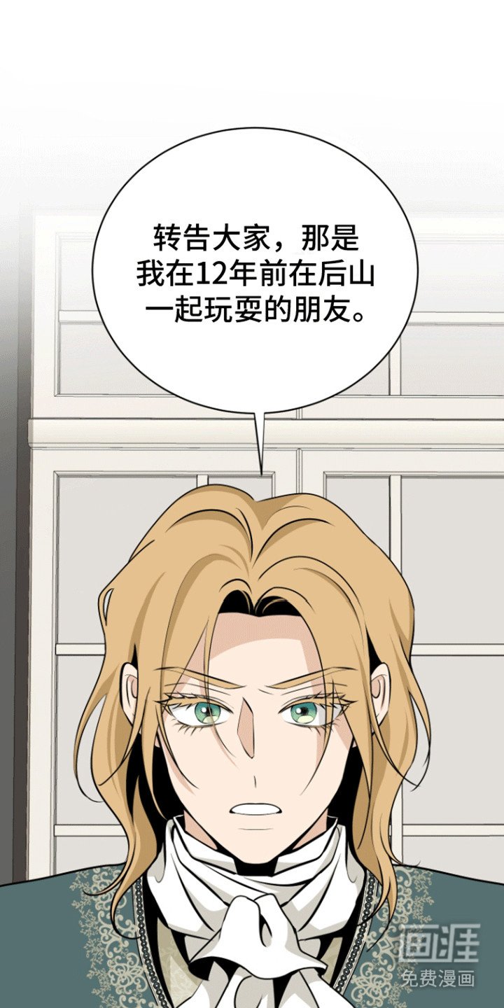 第25章：找人