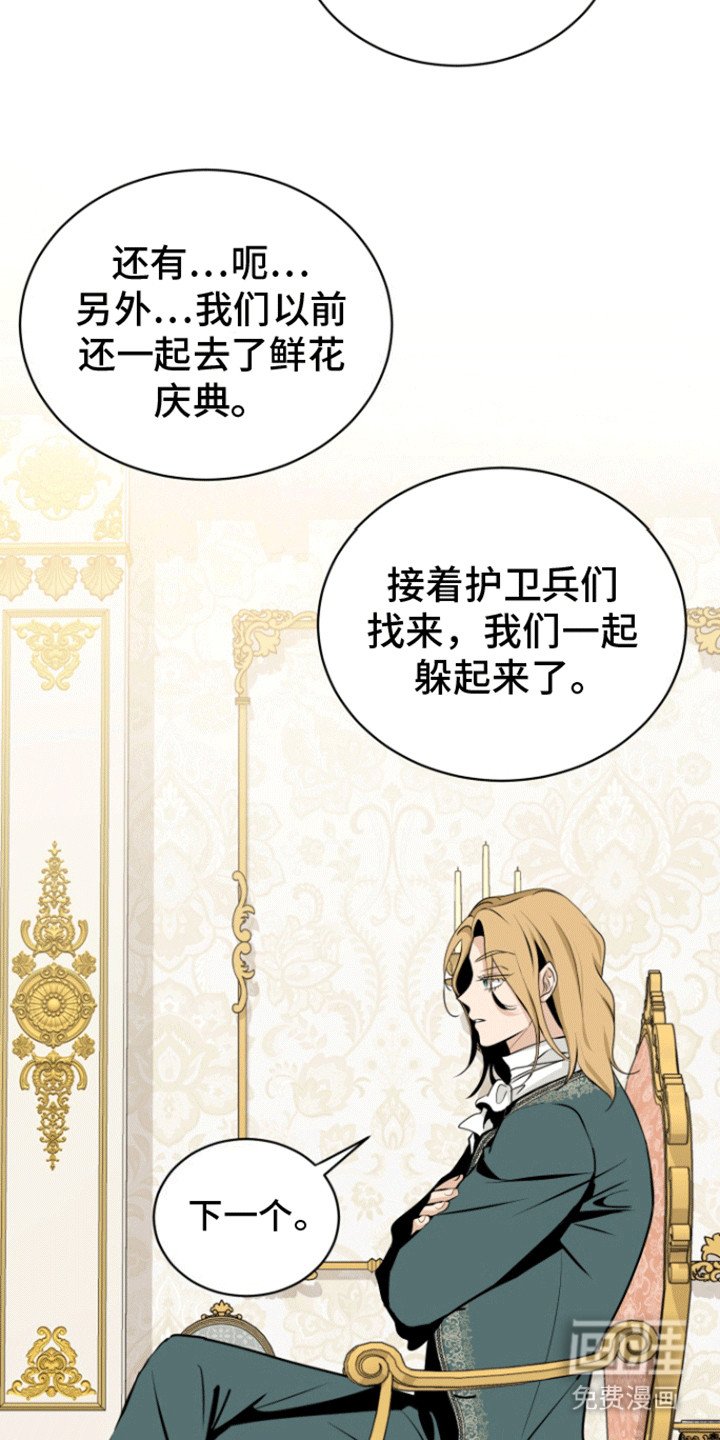 第26章：冒认