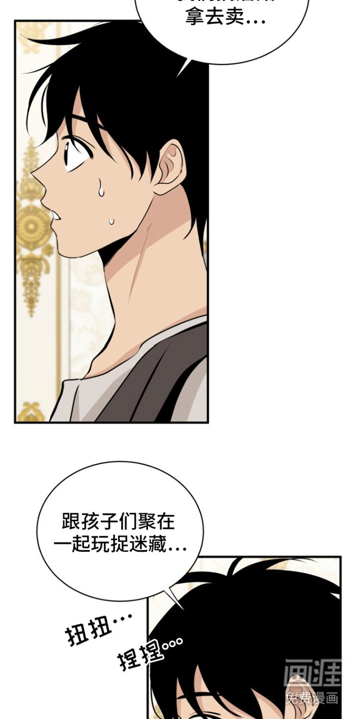 第27章：找到人