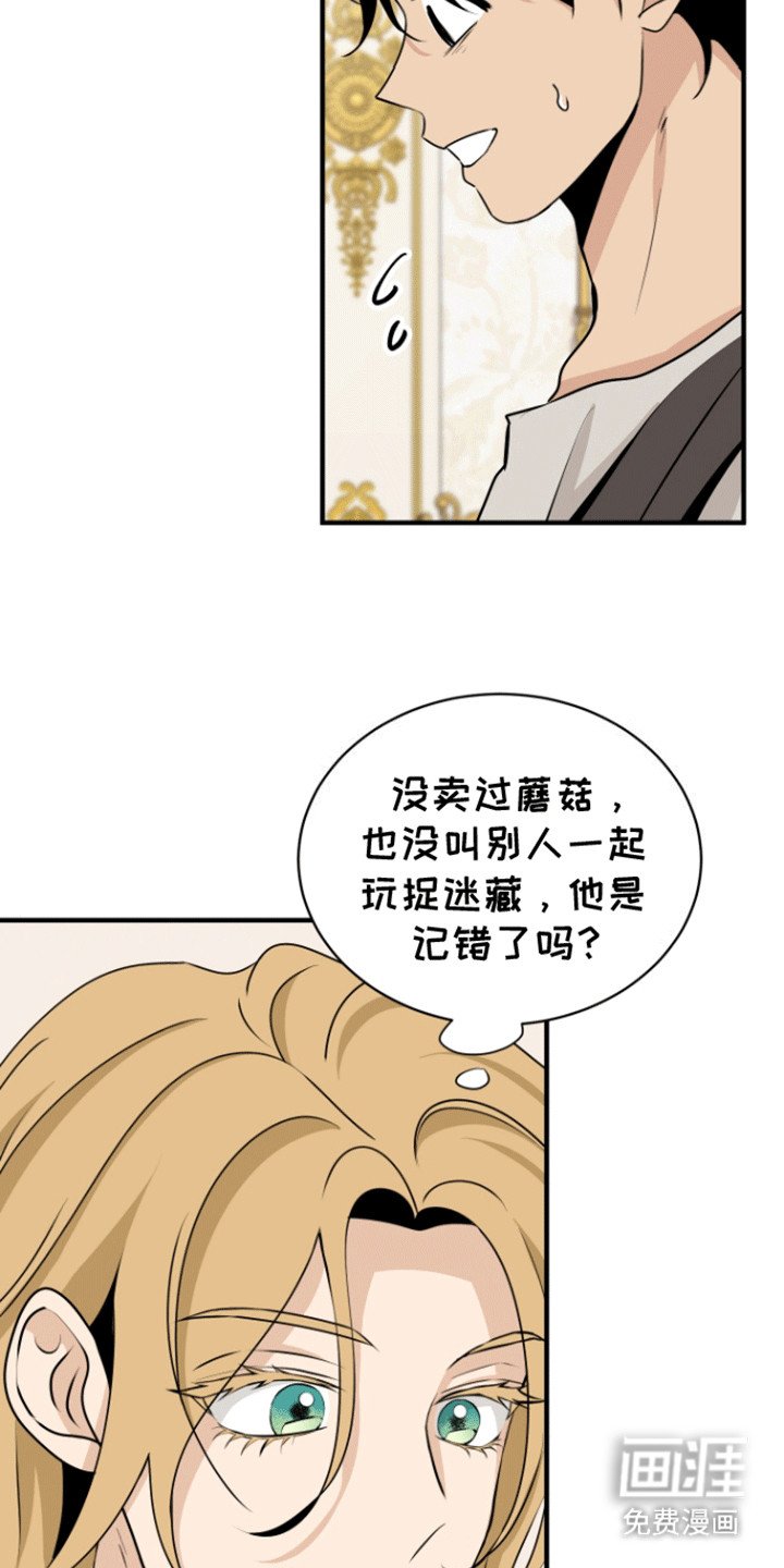第27章：找到人