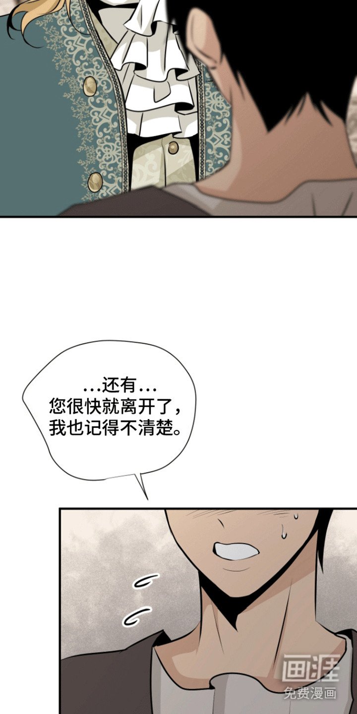 第27章：找到人