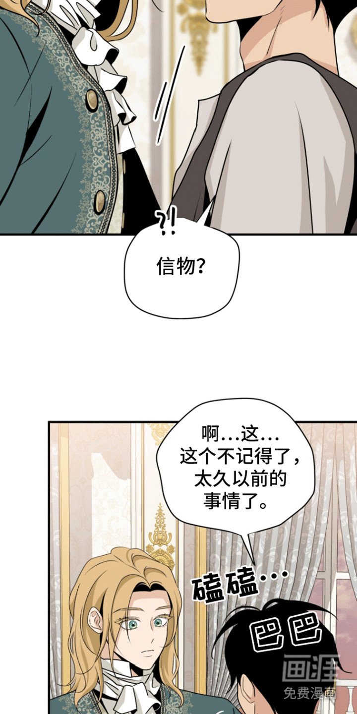 第27章：找到人