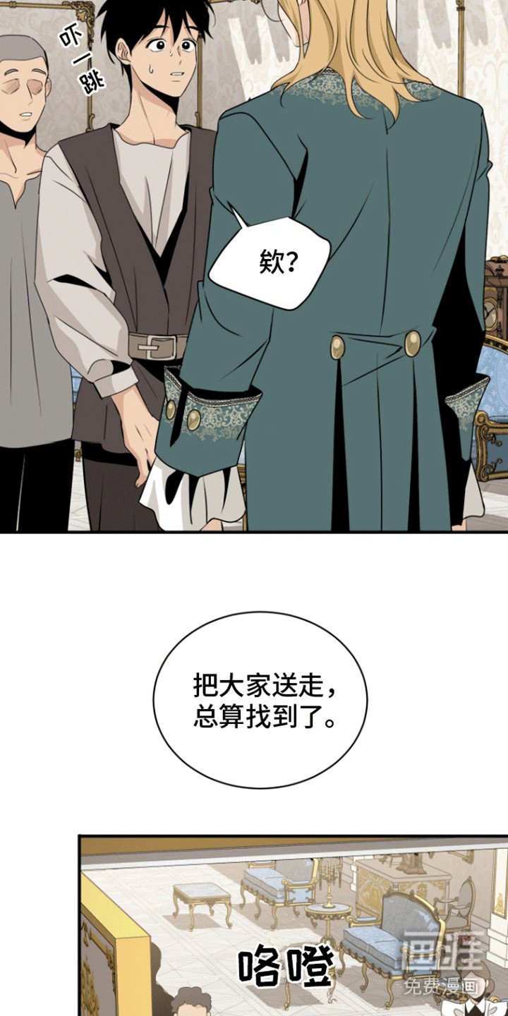 第27章：找到人