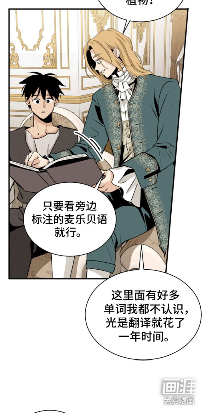 第28章：不对劲