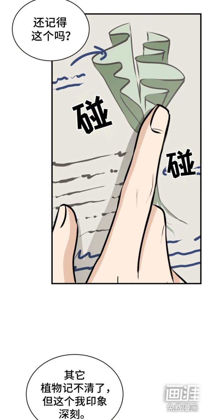 第28章：不对劲