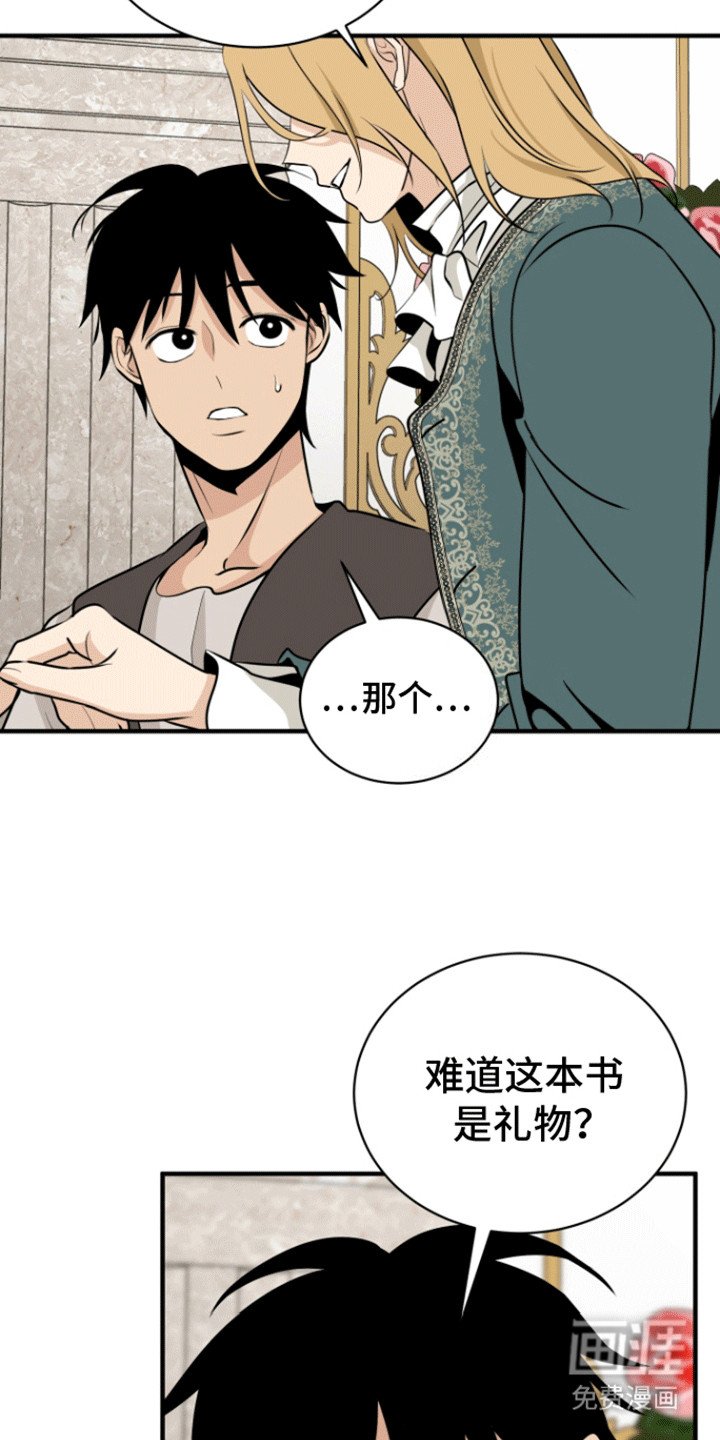 第28章：不对劲