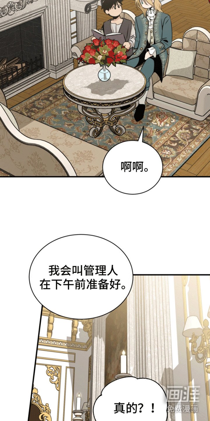 第28章：不对劲