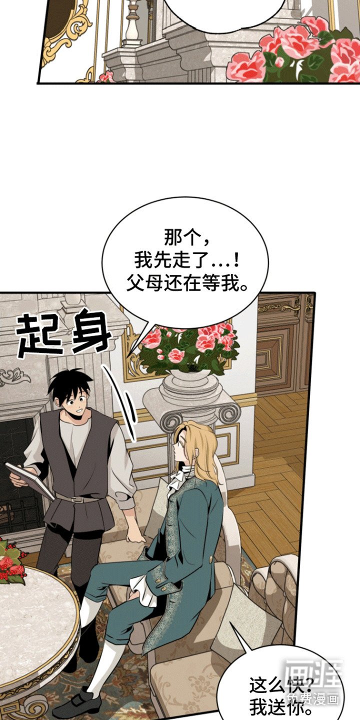 第28章：不对劲