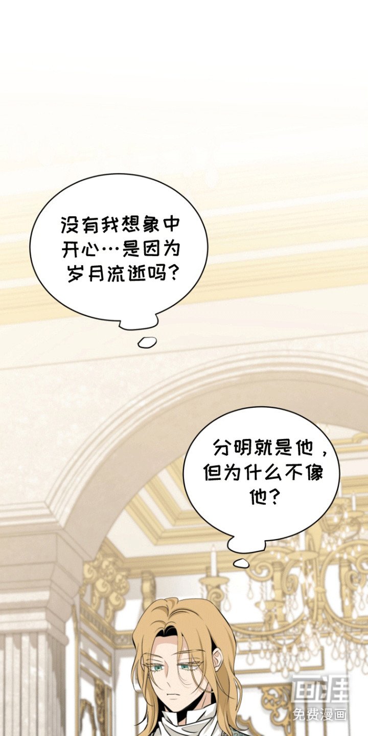 第28章：不对劲