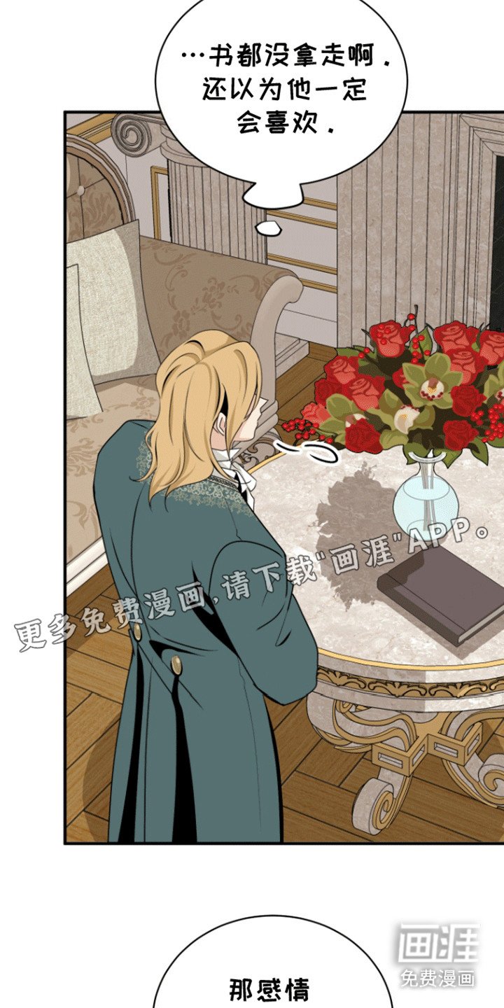 第28章：不对劲