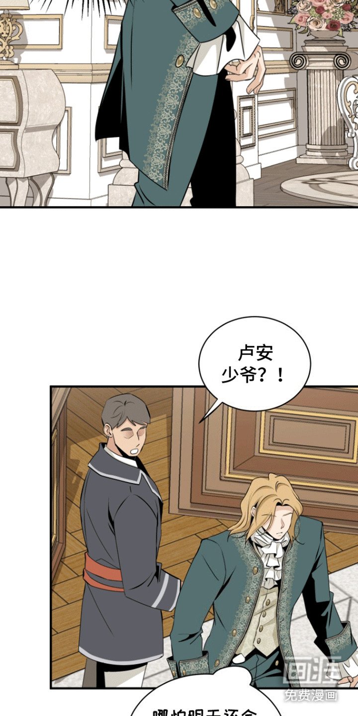 第28章：不对劲
