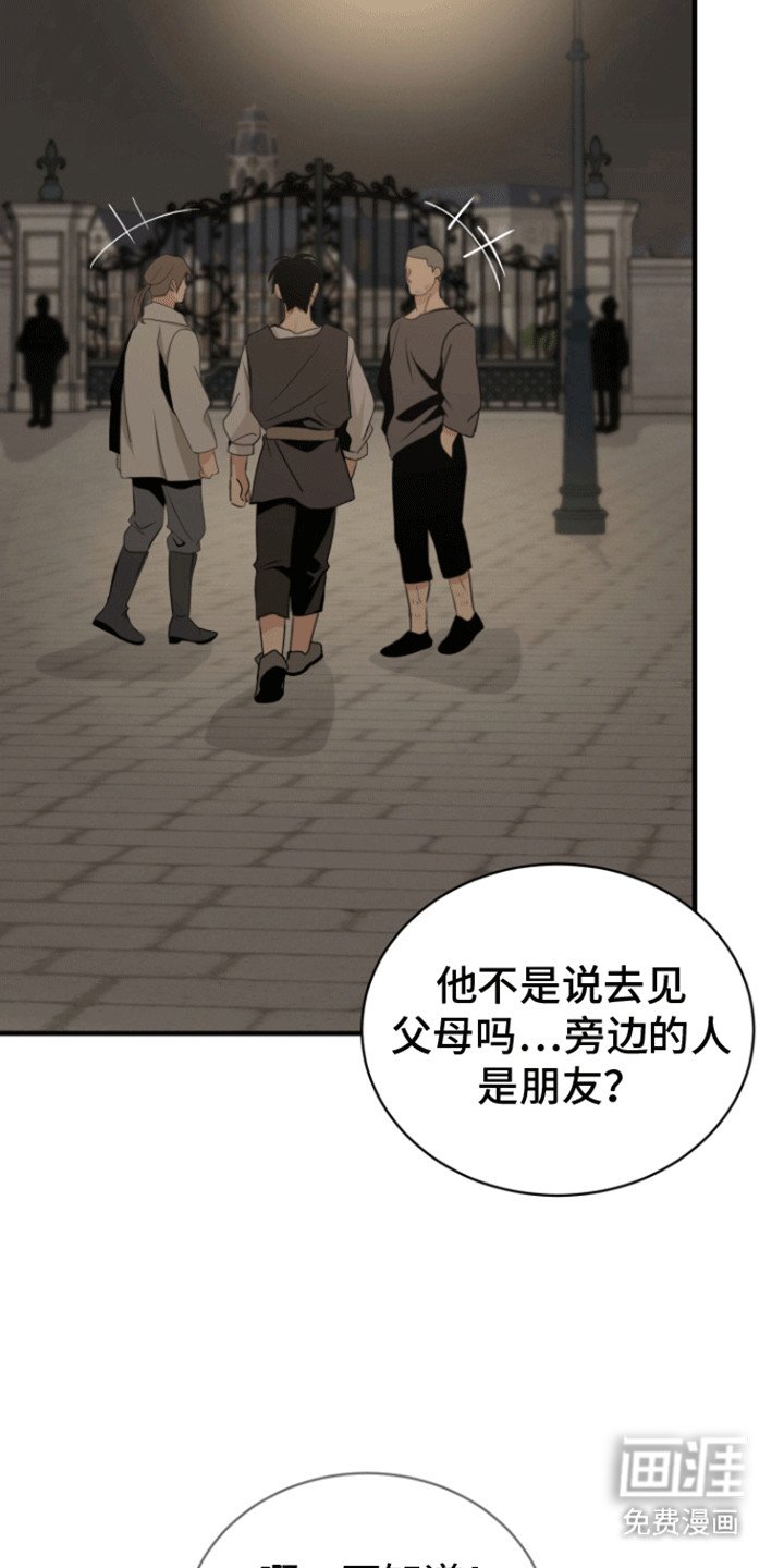 第28章：不对劲