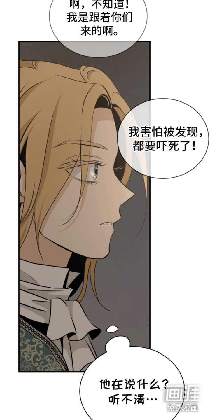 第28章：不对劲
