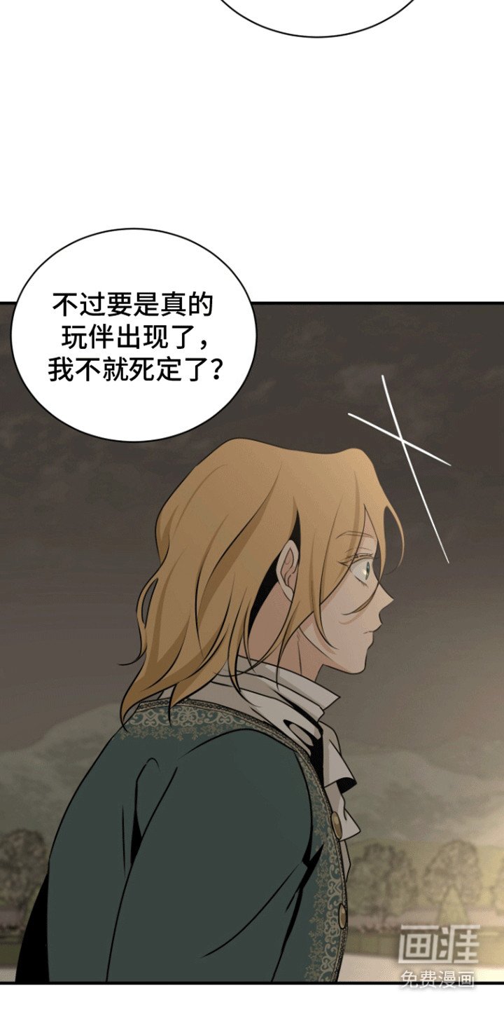 第28章：不对劲