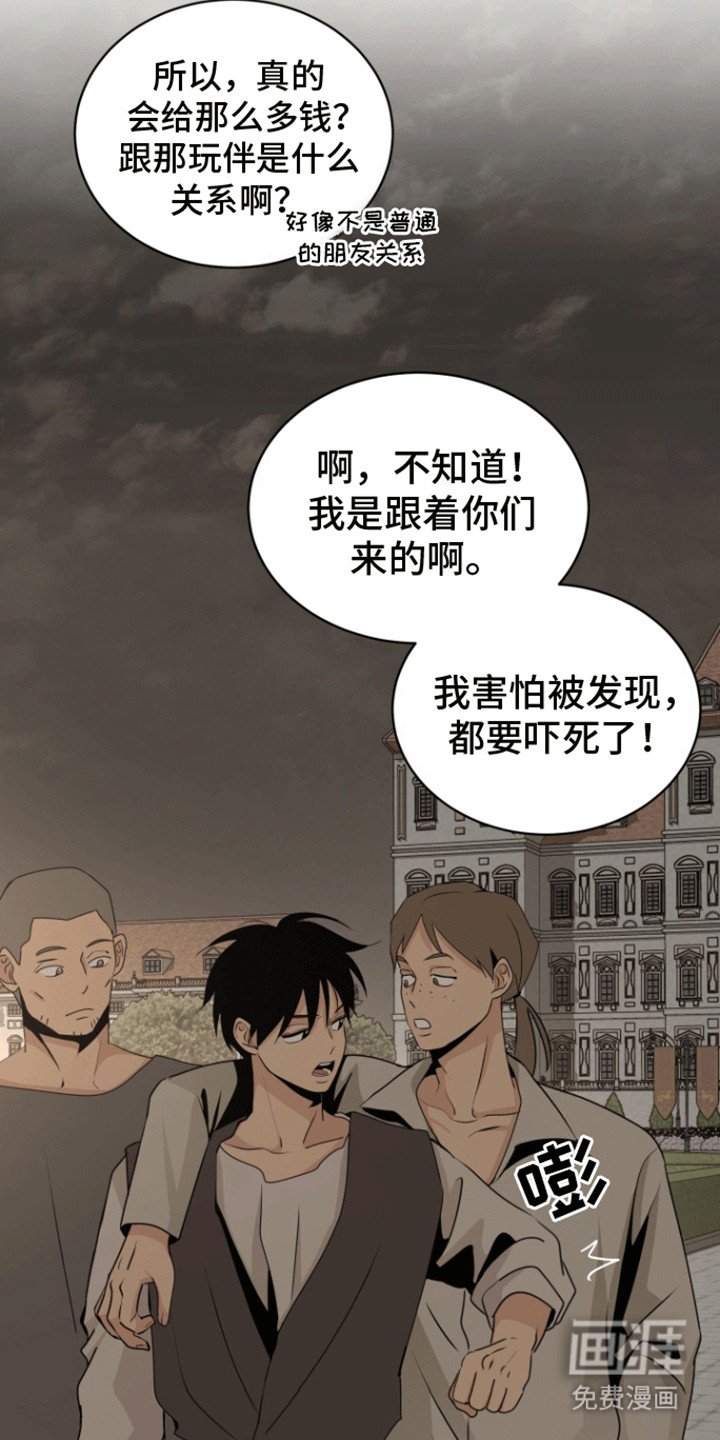 第29章：找错人