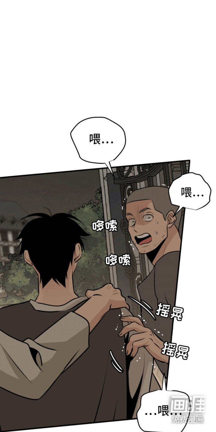 第29章：找错人