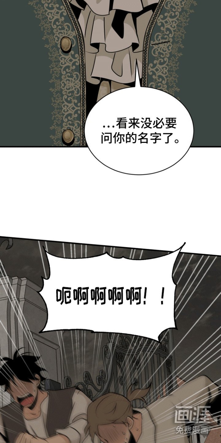 第29章：找错人