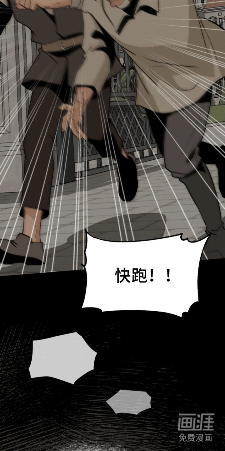 第29章：找错人