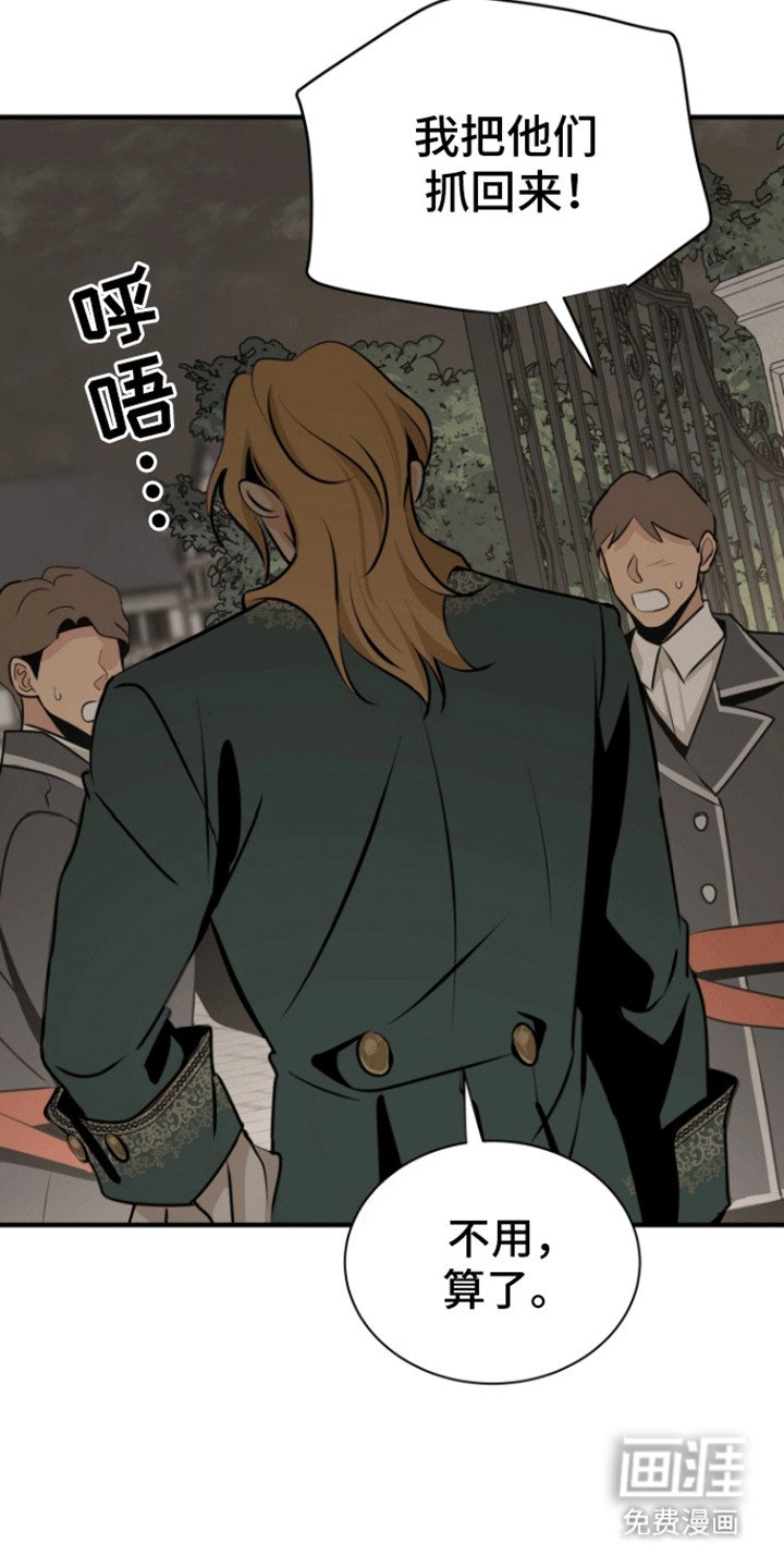 第29章：找错人