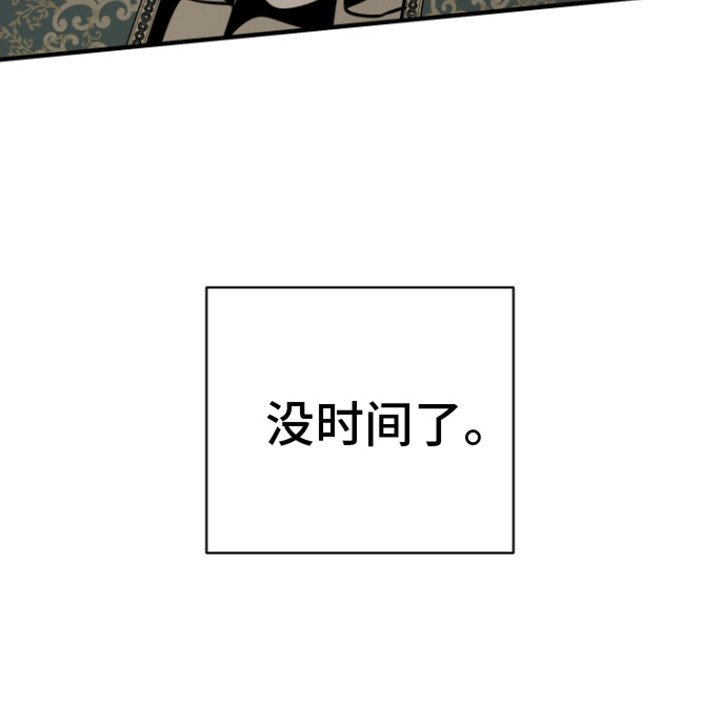 第29章：找错人