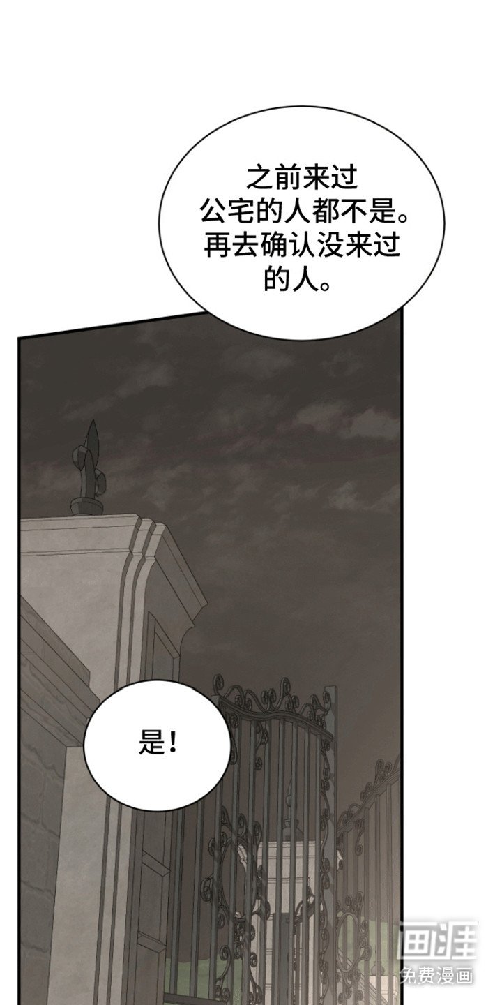 第29章：找错人