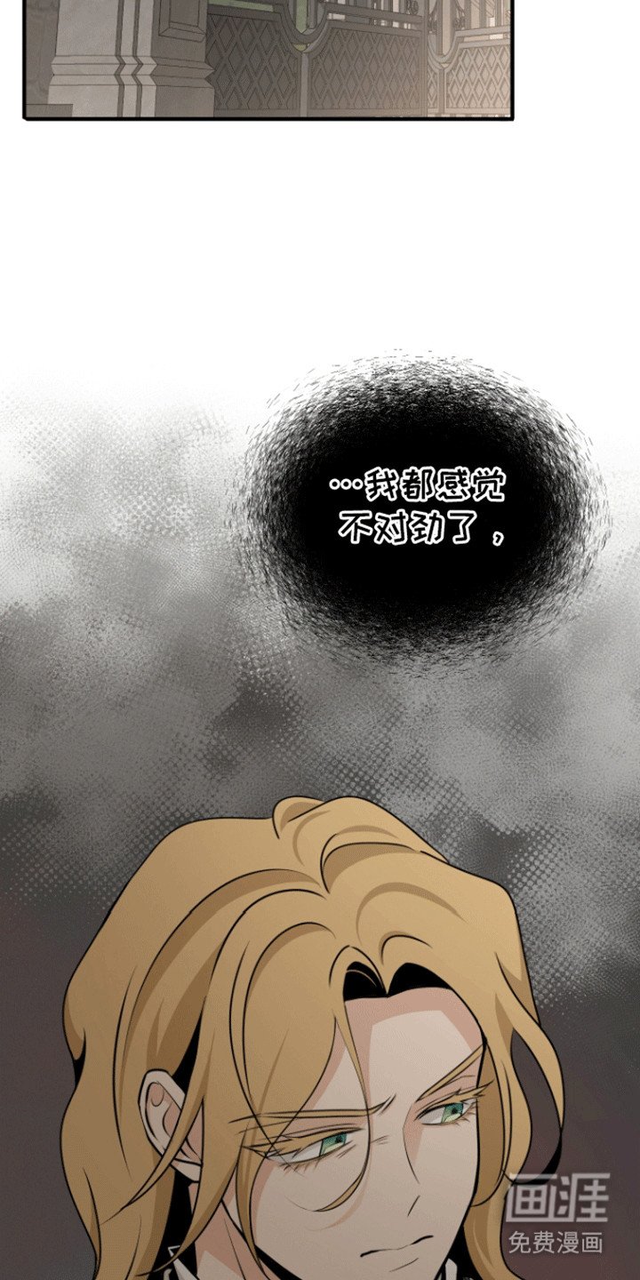 第29章：找错人