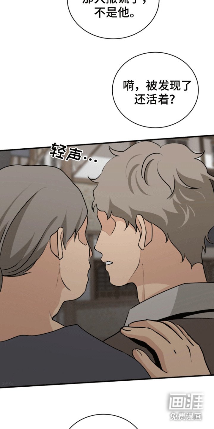 第29章：找错人
