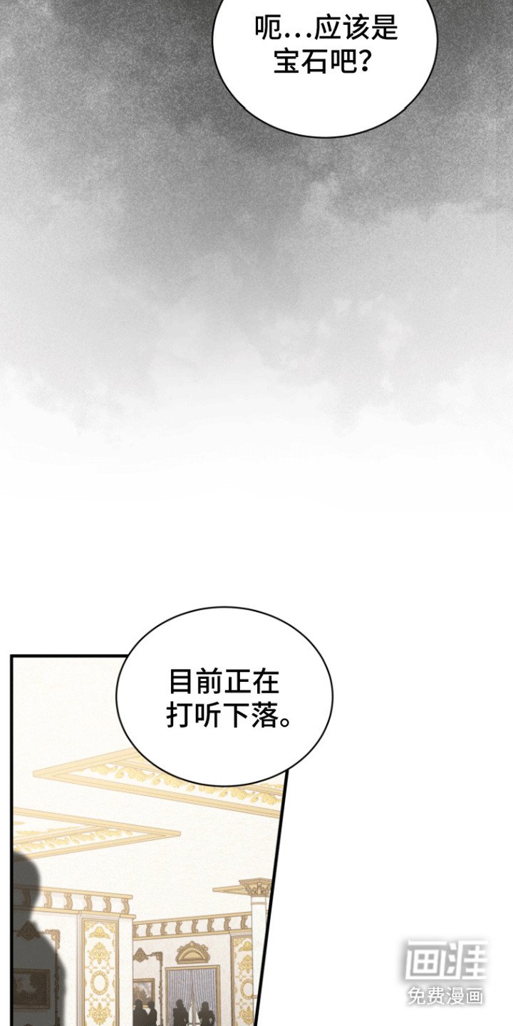 第29章：找错人