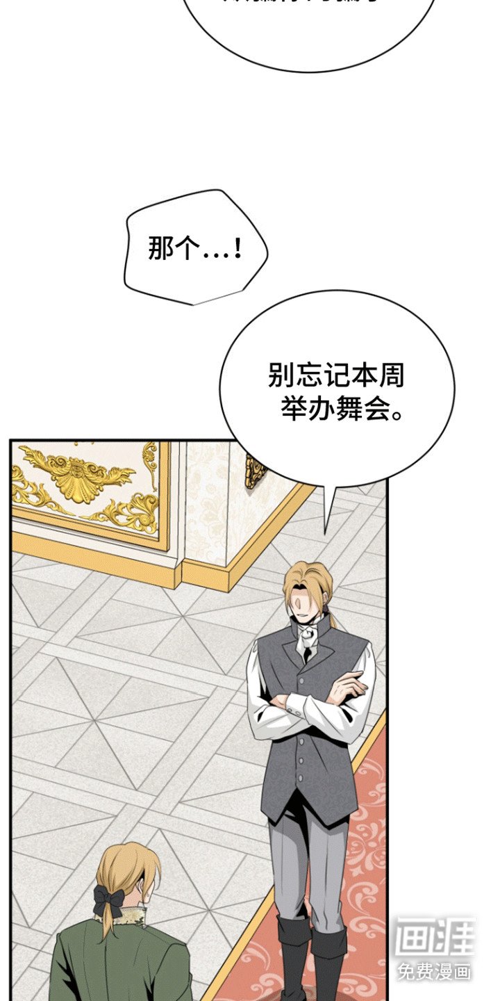 第29章：找错人