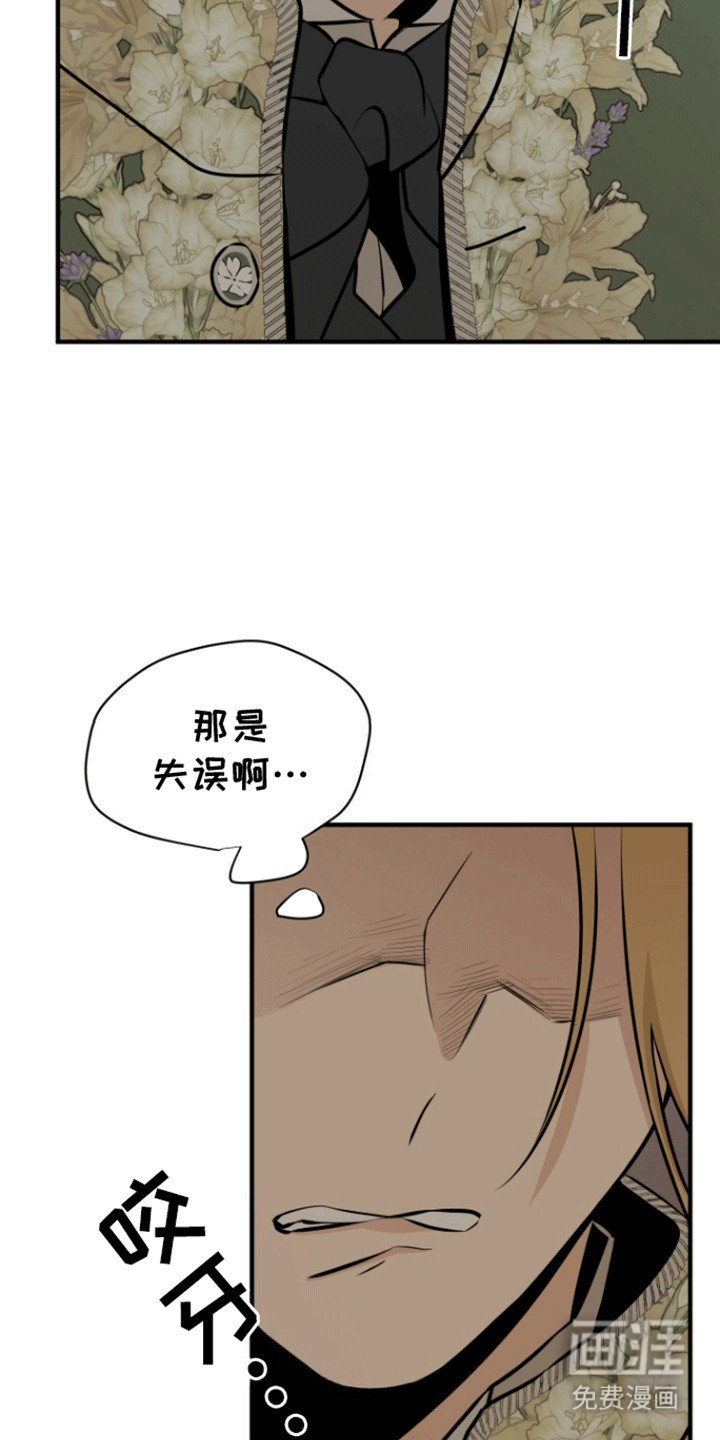 第29章：找错人