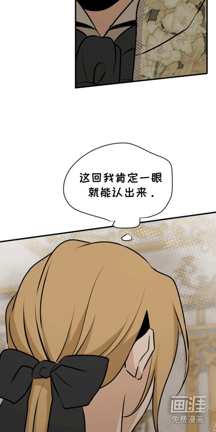 第29章：找错人