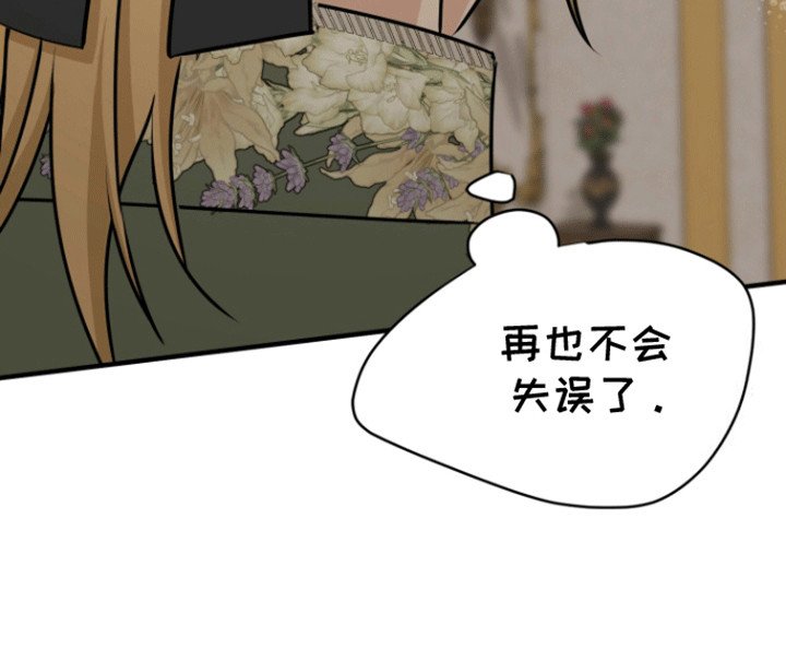 第29章：找错人