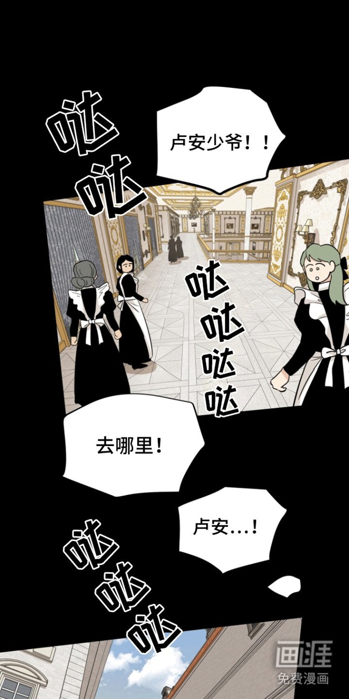 第3章：管闲事