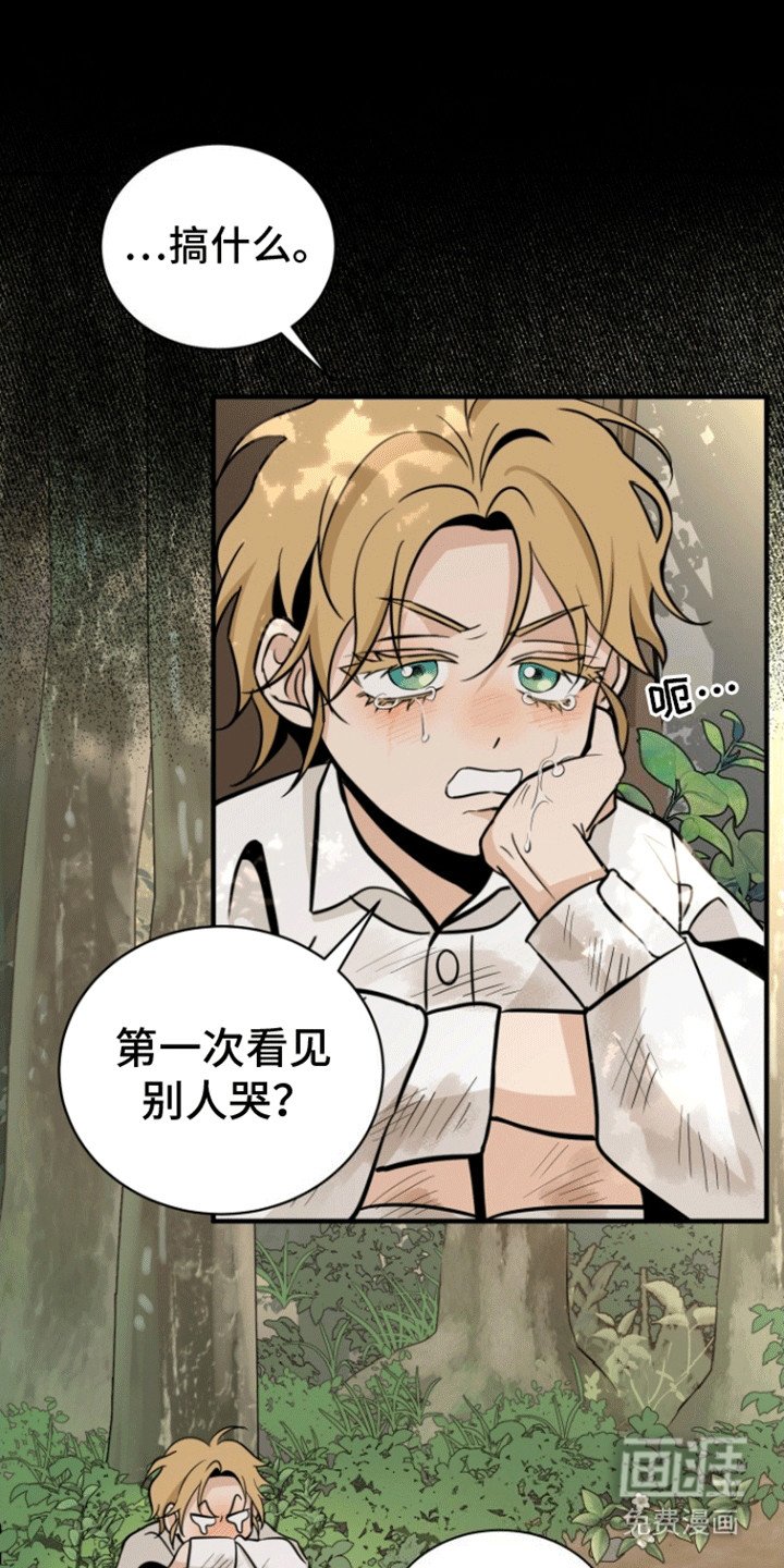 第3章：管闲事