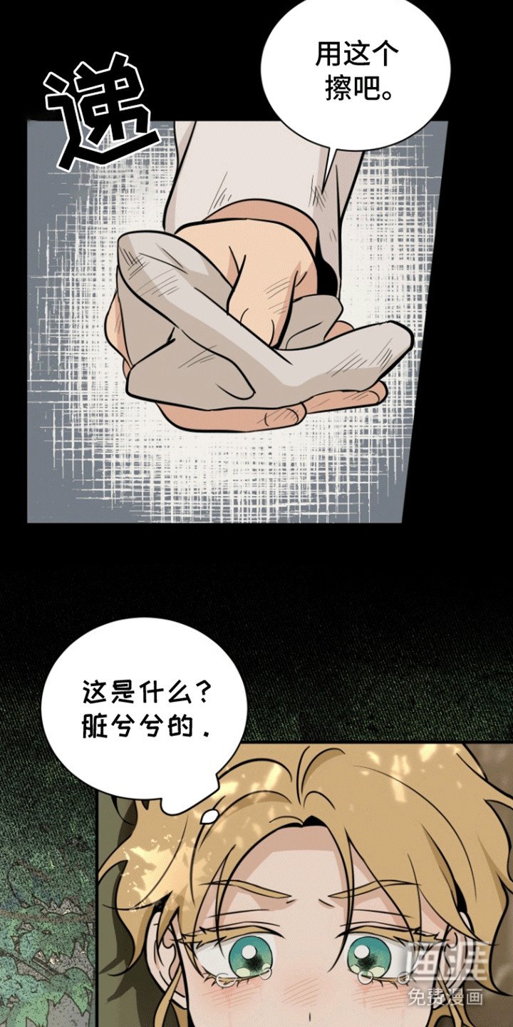 第3章：管闲事