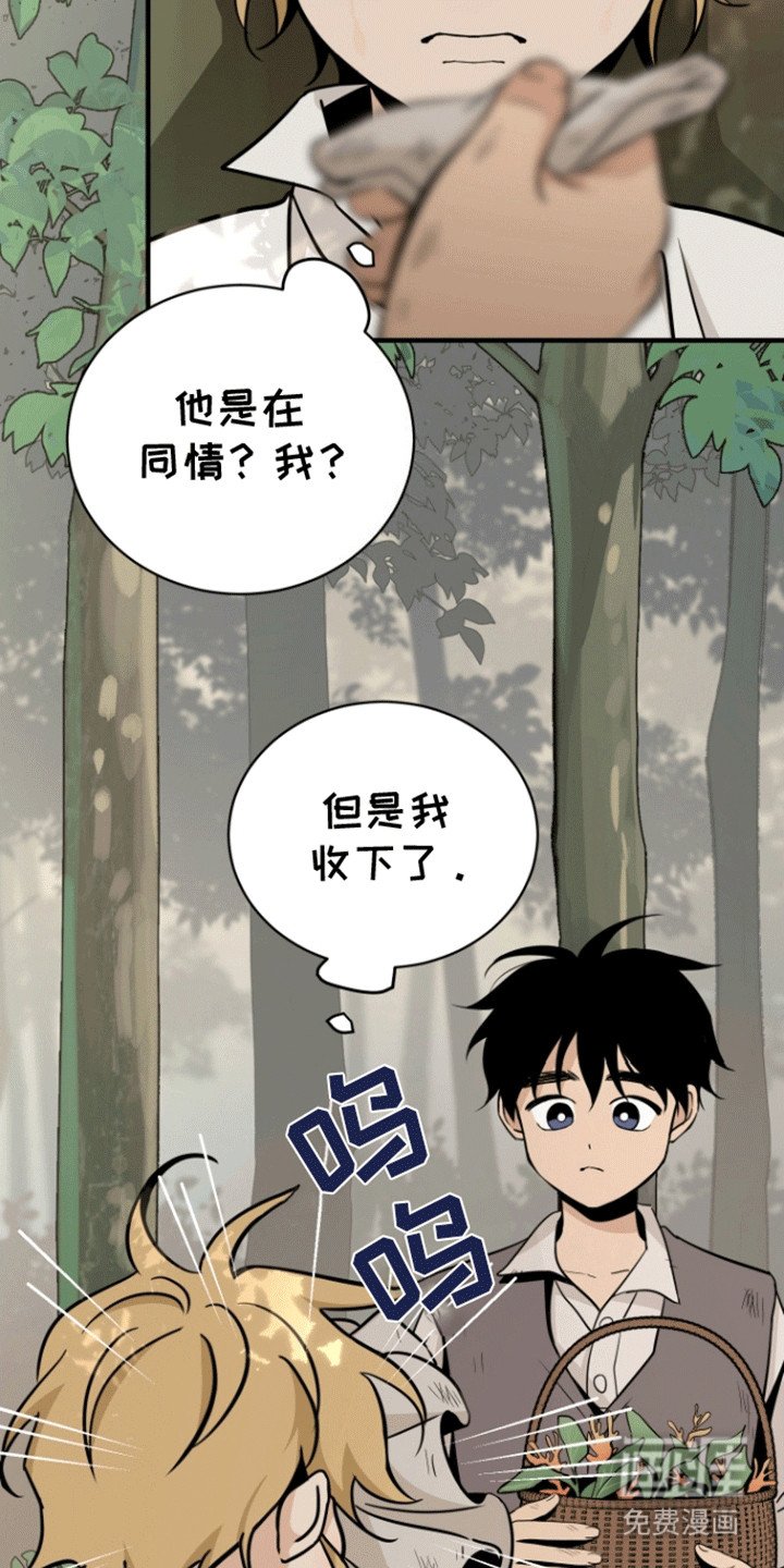 第3章：管闲事