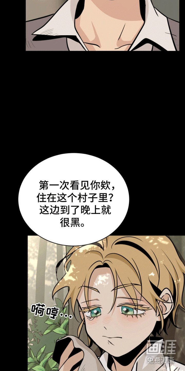 第3章：管闲事