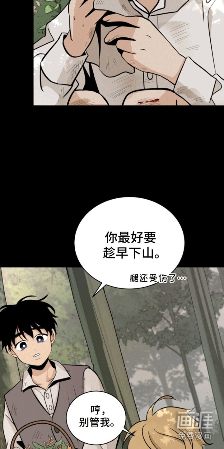 第3章：管闲事