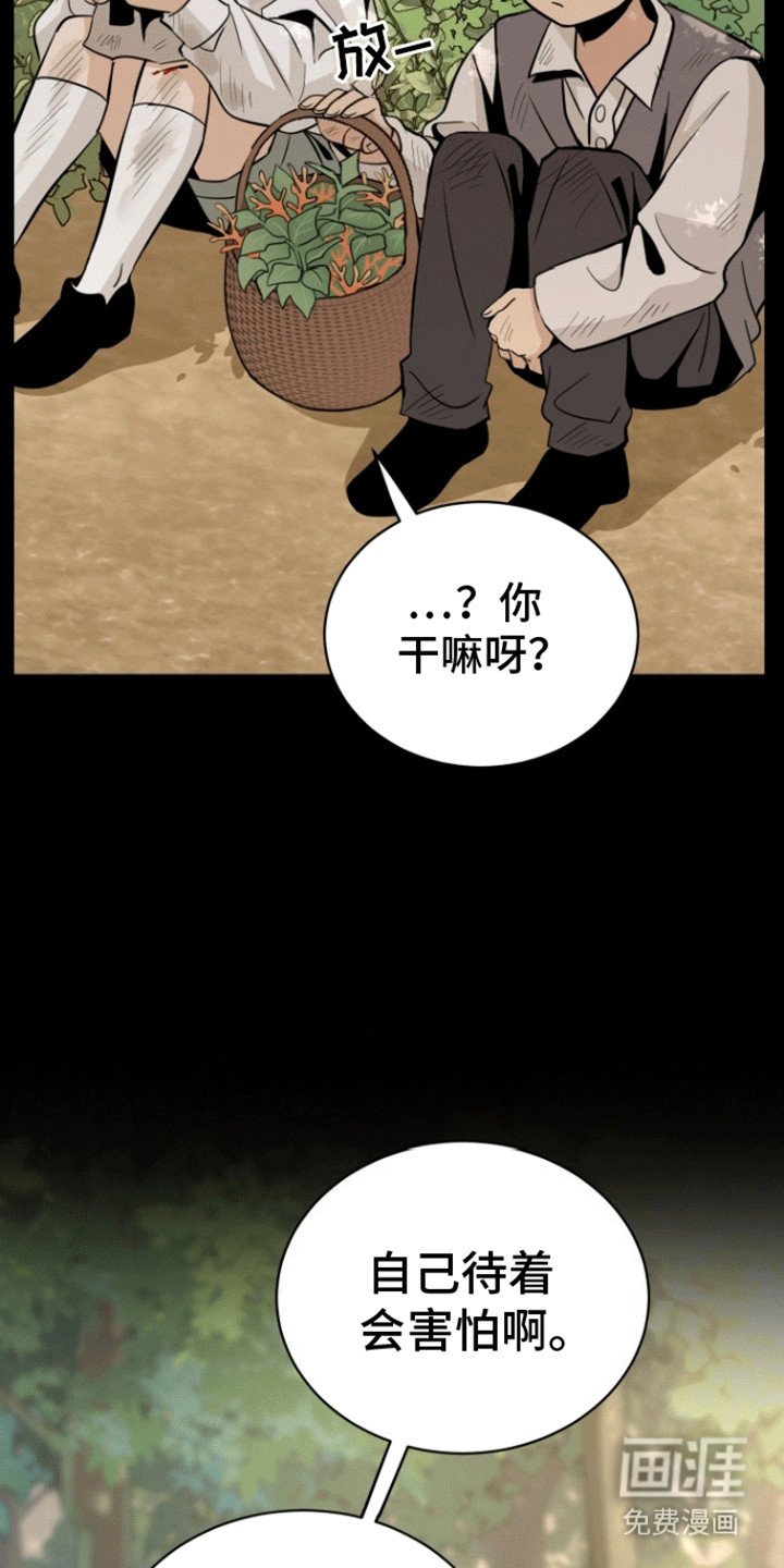 第3章：管闲事
