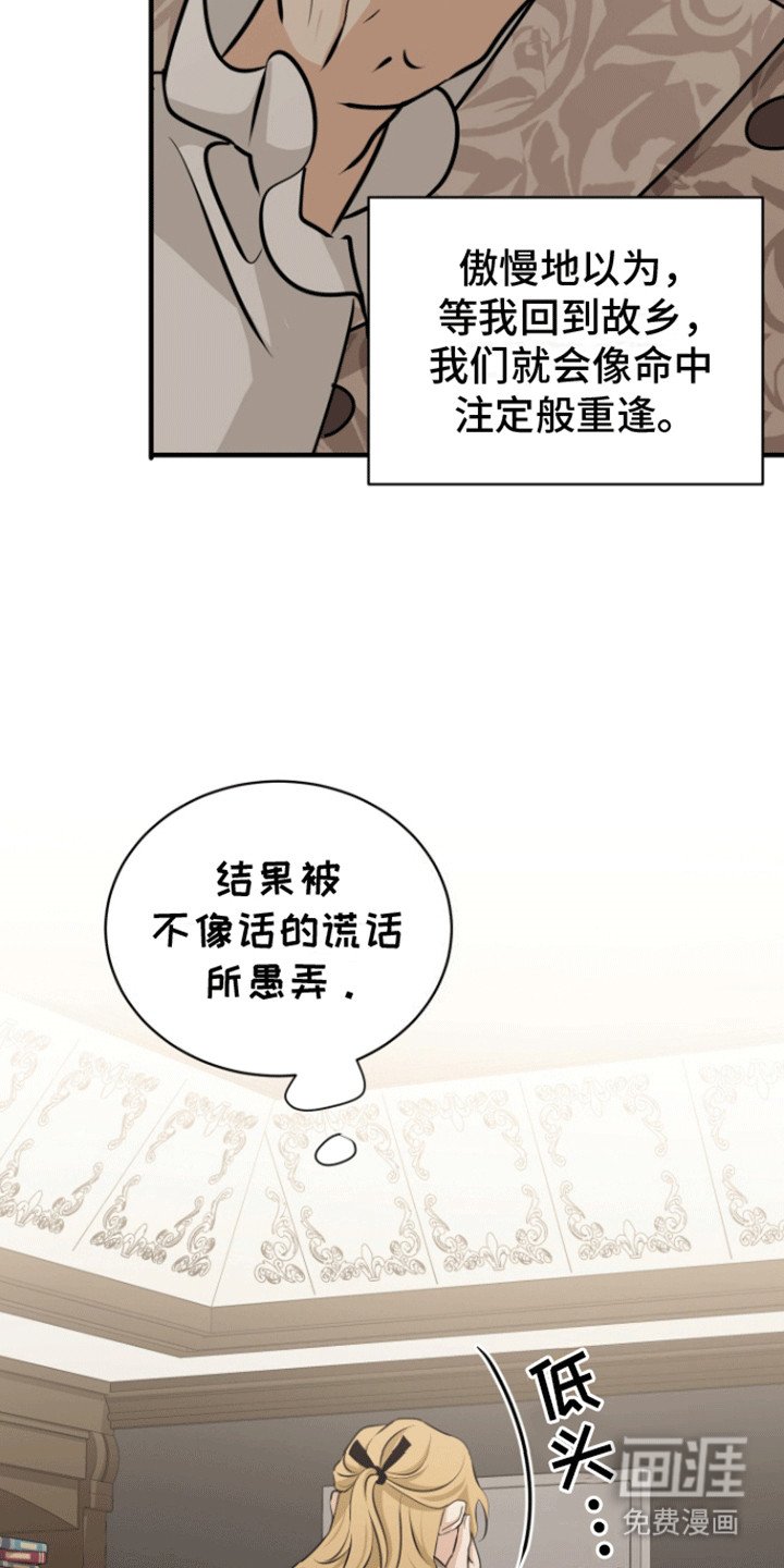 第31章：新的人选