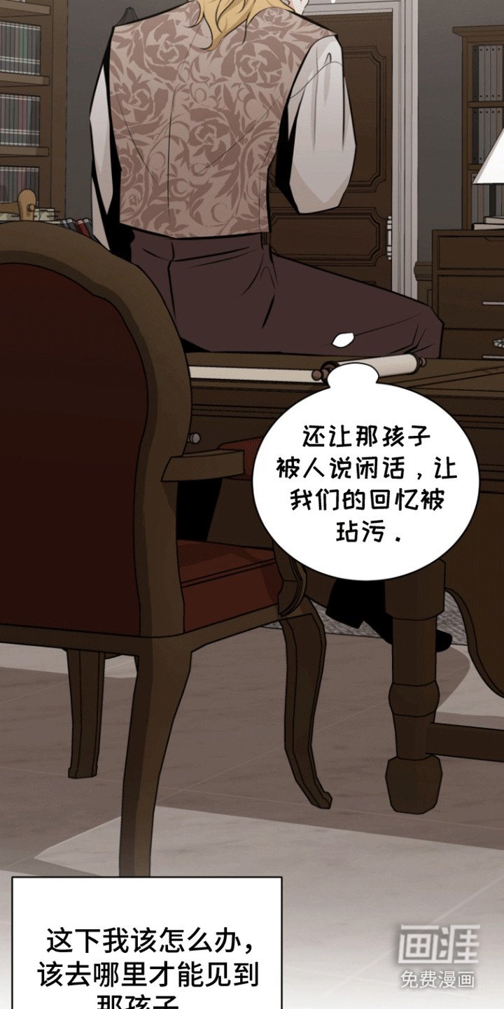 第31章：新的人选