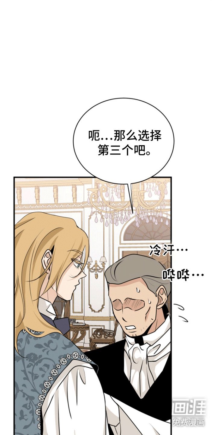 第31章：新的人选