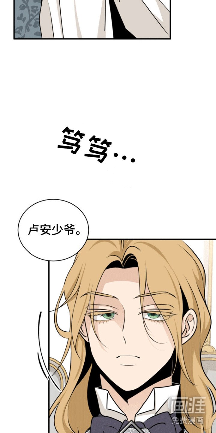 第31章：新的人选
