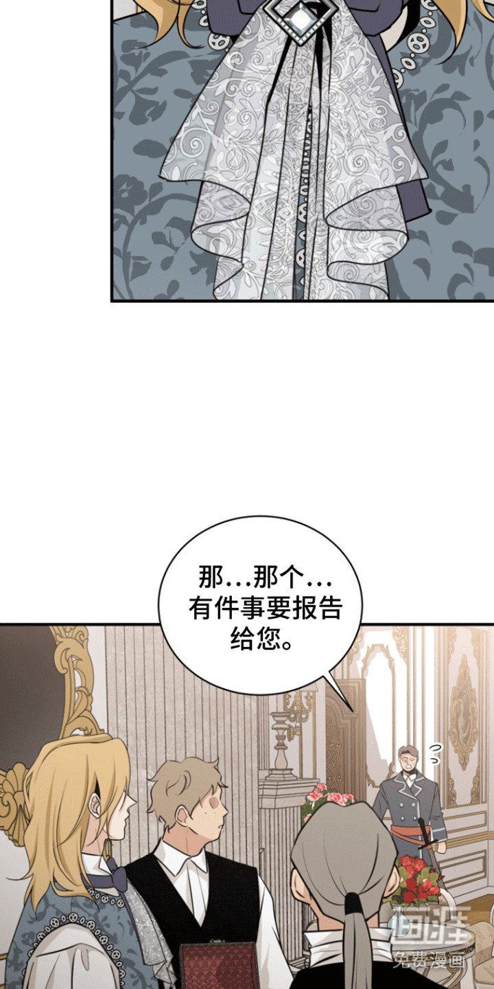 第31章：新的人选